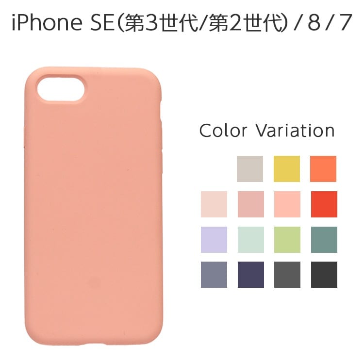 iPhone SE(3 / 2) / 8 / 7 ץ륷ꥳ󥱡