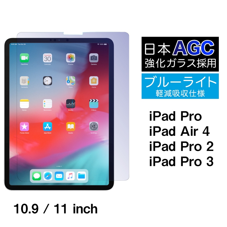 iPad Pro 11inch (2021/2020/2018) / iPad Air 10.9inch �����饹�ե���� �֥롼�饤�ȥ��å�