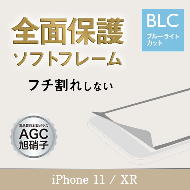 iPhone 11 / XR եȥե졼 饹ե ֥롼饤ȥå