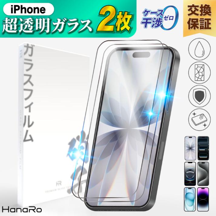 iPhone 11 / XR �������饹�ե���� 2�祻�å�