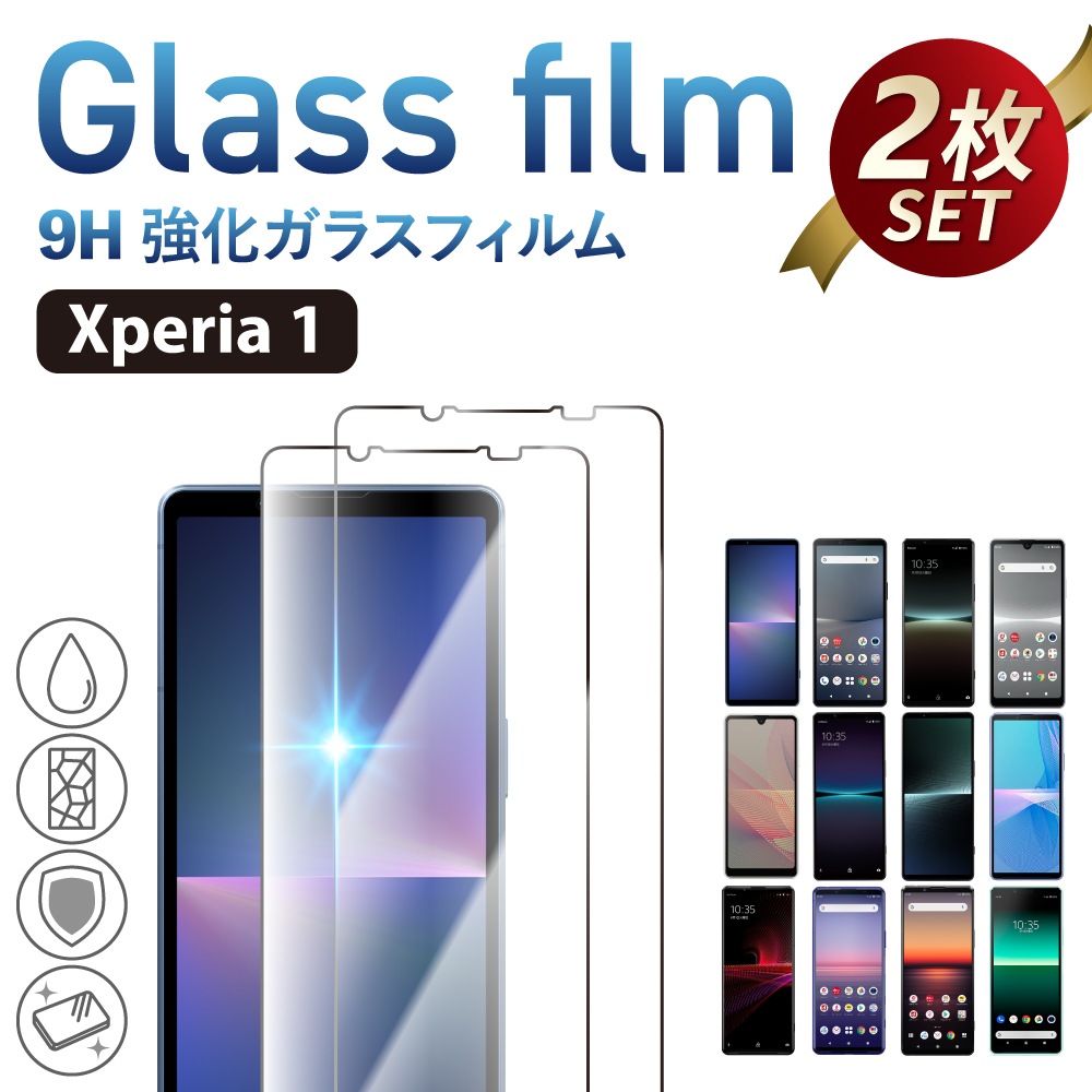 Xperia 1 饹ե 2祻å