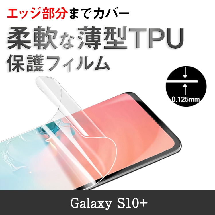 Galaxy S10+ TPUե