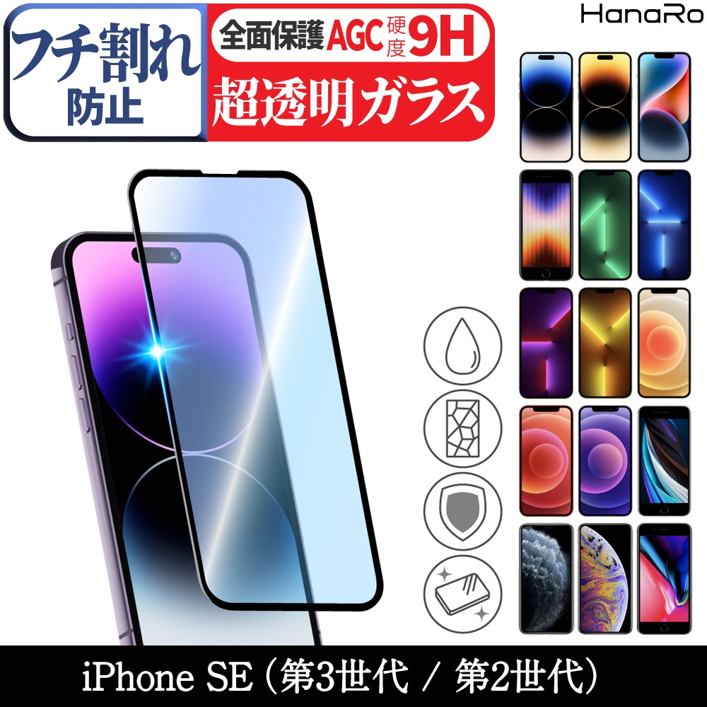 iPhone SE(3 / 2) եȥե졼 饹ե