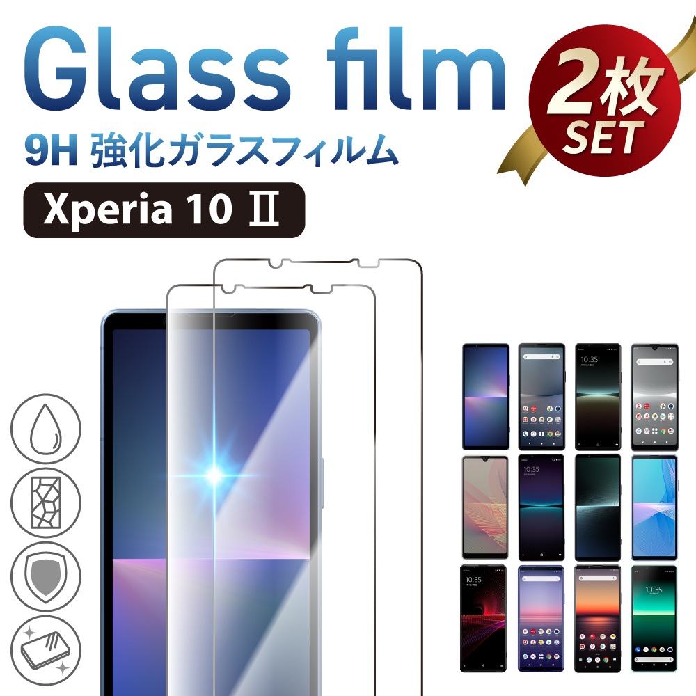 Xperia 10 II 饹ե 2祻å