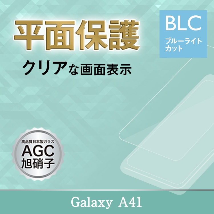 Galaxy A41 饹ե ֥롼饤ȥå