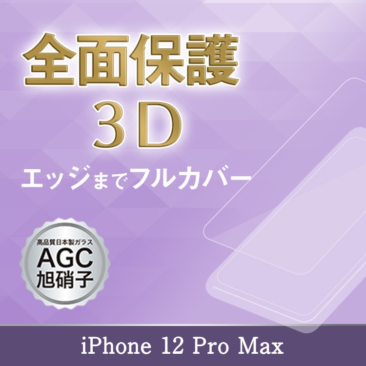 iPhone 12 Pro Max 饹ե 3D ݸ