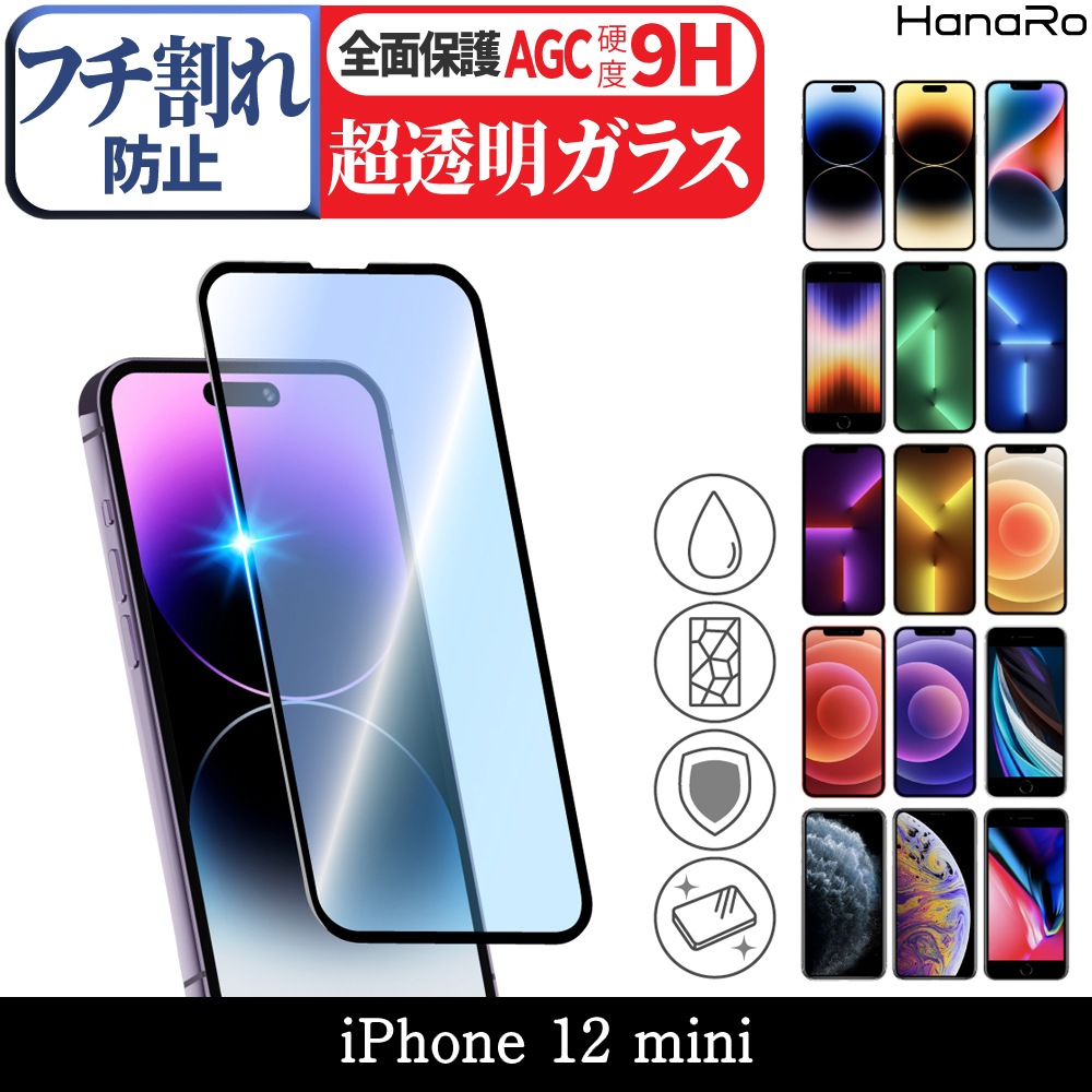 iPhone 12 mini եȥե졼 饹ե