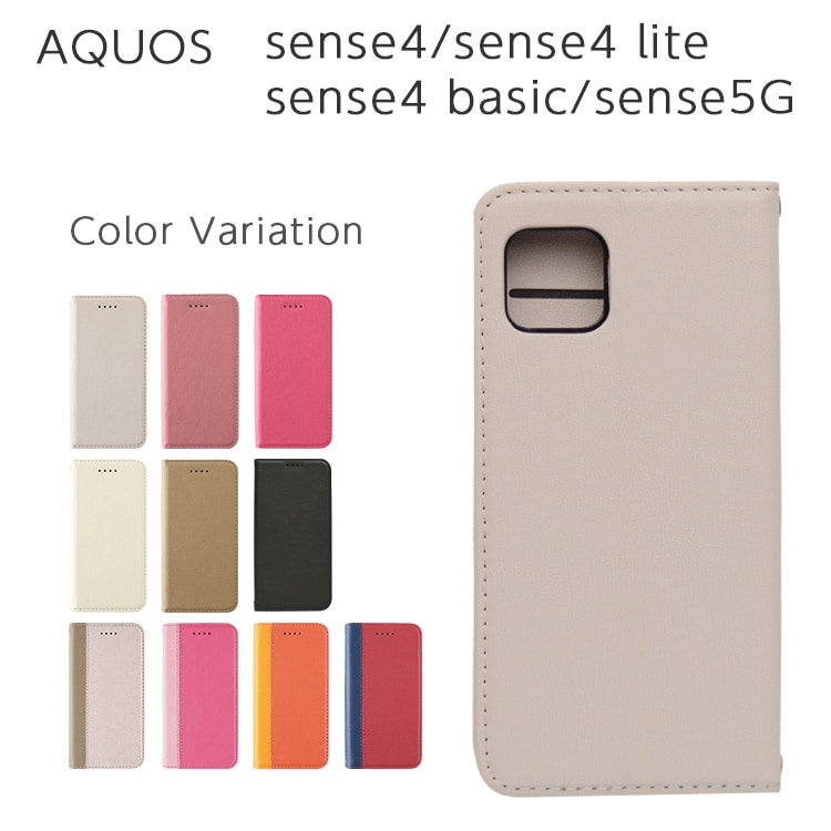 AQUOS sense4 / sense4 lite / sense4 basic / sense5G  Amore Ģ