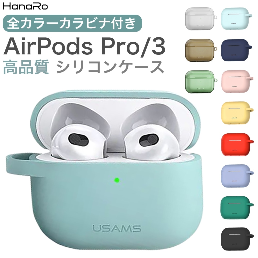 Airpods Pro 3 / AirPods 4 / AirPods 3 / AirPods 第2世代（2023年