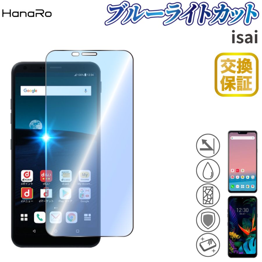 LG style2 L-01L �������饹�ե���� �֥롼�饤�ȥ��å�
