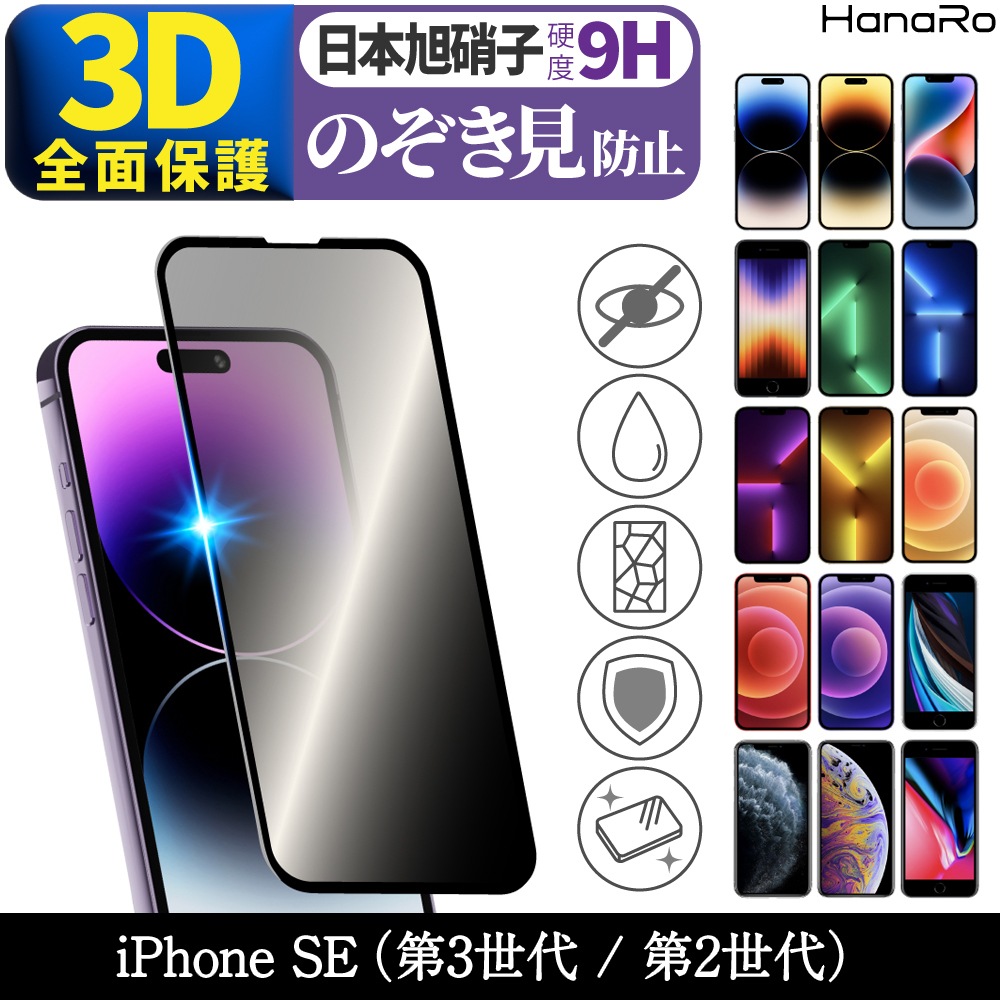 iPhone SE(3 / 2) 饹ե 3D ݸ ɻ