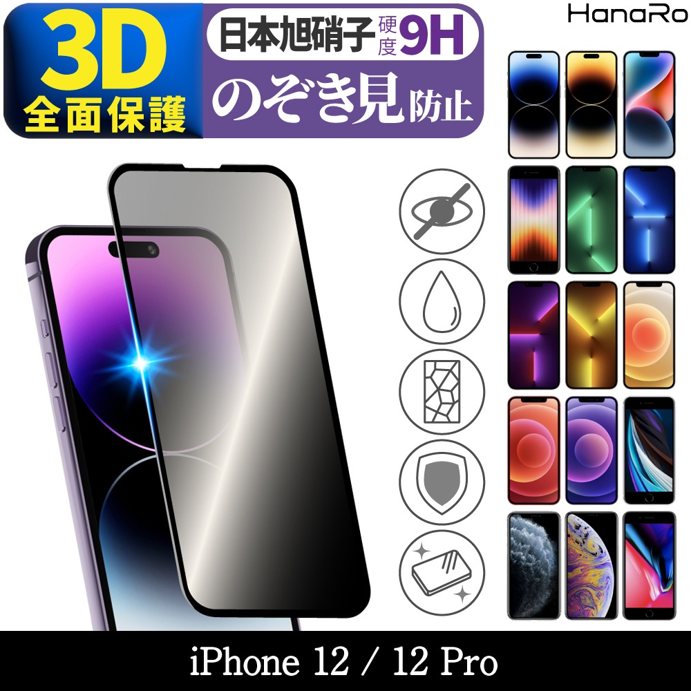 iPhone 12 / 12 Pro 饹ե 3D ݸ ɻ