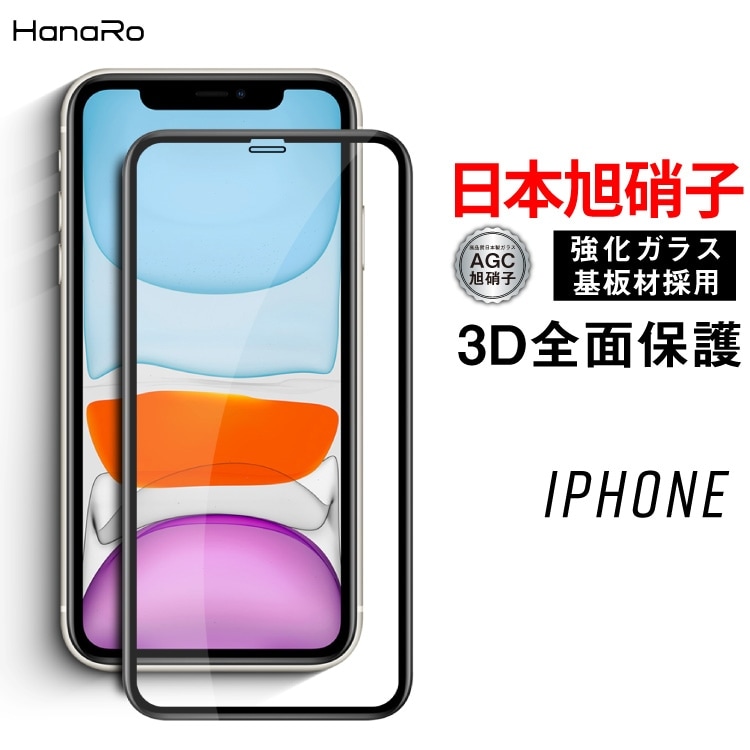 iPhone 16e / 14 / 13 / 13 Pro �����饹�ե���� 3D �����ݸ�