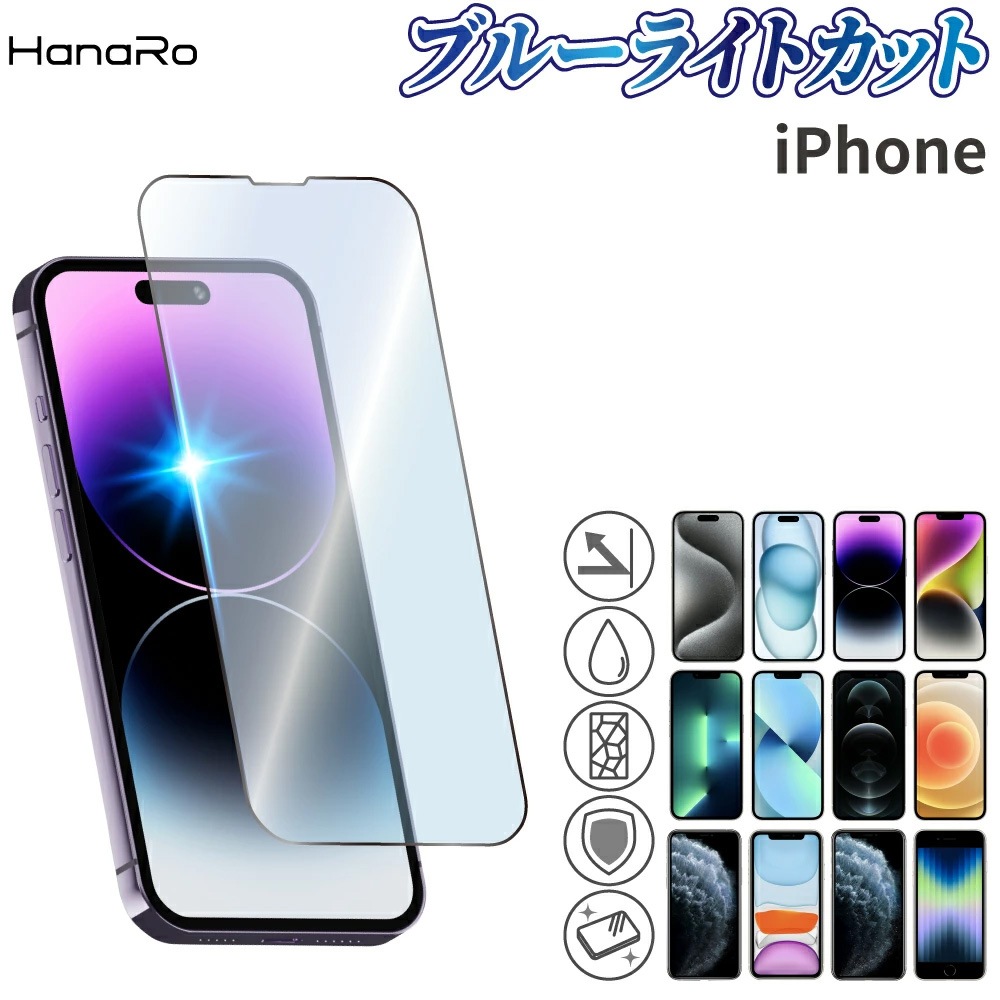 iPhone 13 mini �������饹�ե���� �֥롼�饤�ȥ��å�