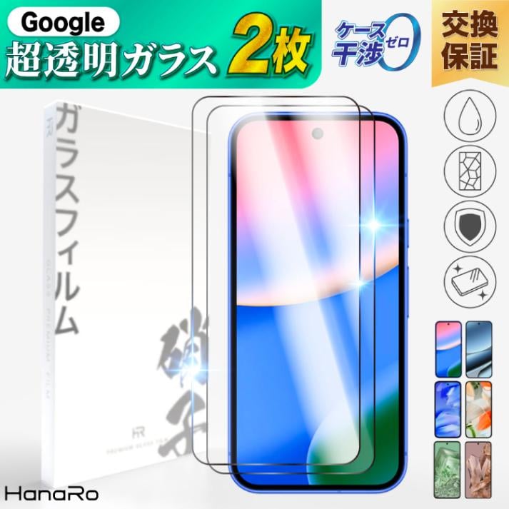 Google Pixel 6 �������饹�ե���� 2�祻�å�