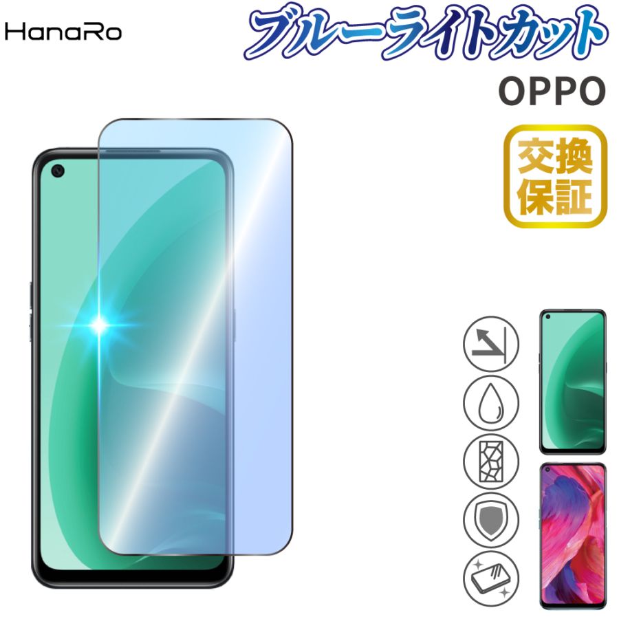 OPPO A55s 5G �������饹�ե���� �֥롼�饤�ȥ��å�