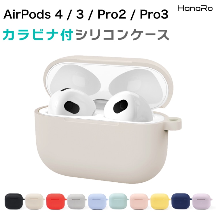 Airpods Pro 3 / AirPods 4 / AirPods 3 / AirPods ��2�����2023ǯ/2022ǯ�˥���ӥ��դ� ���ꥳ�󥱡���