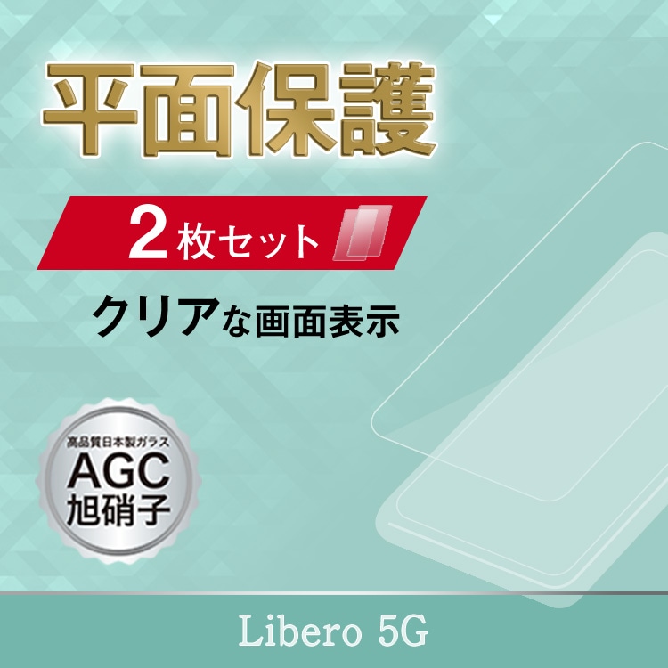 Libero 5G 饹ե 2祻å