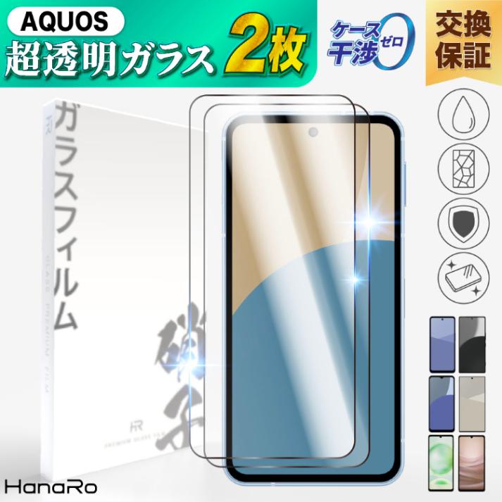 AQUOS wish3 /wish2 / wish �������饹�ե���� 2�祻�å�