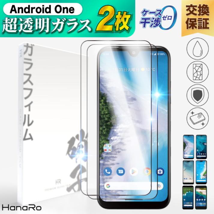 Android One S10 / S9 �������饹�ե���� 2�祻�å�
