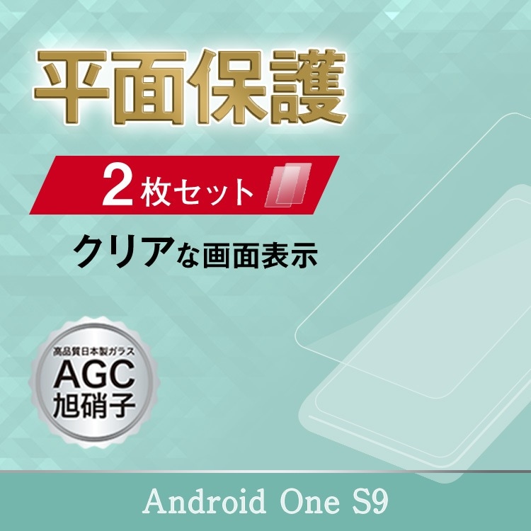 Android One S10 / S9 饹ե 2祻å