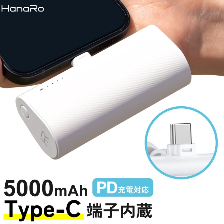 ХХåƥ꡼ 5000mAh  Type-Cü¢