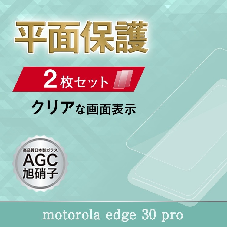 motorola edge 30 pro 饹ե 2祻å