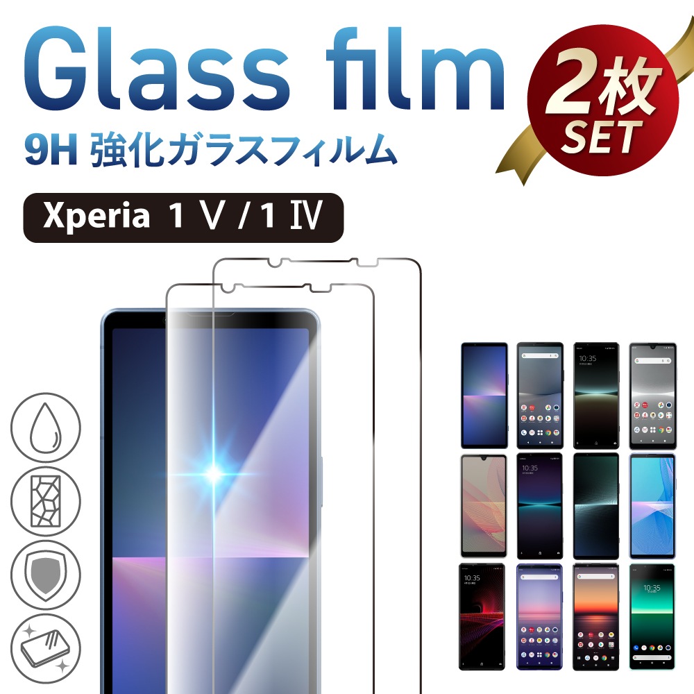 Xperia 1 V / Xperia 1 IV 饹ե 2祻å