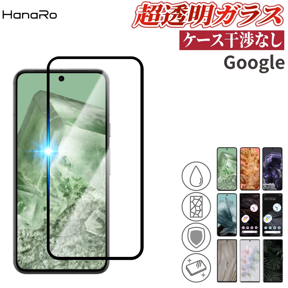 Google Pixel 7 �����饹�ե���� �����ݸ�