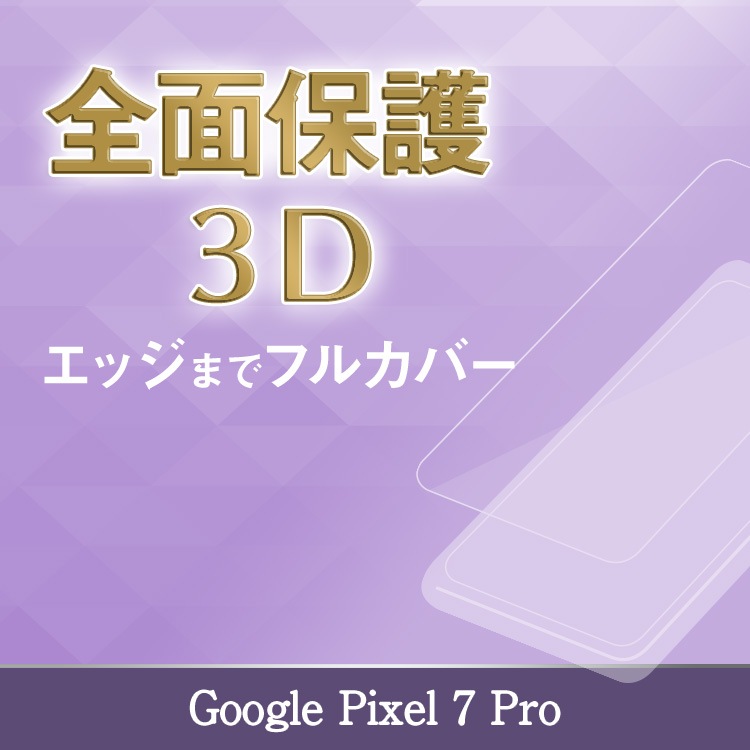 Google Pixel 7 Pro ���饹�ե���� 3D �����ݸ�