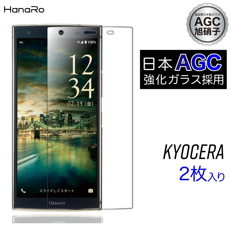HANARO公式 | 保護フィルム,kyocera 500円クーポン配布中♪