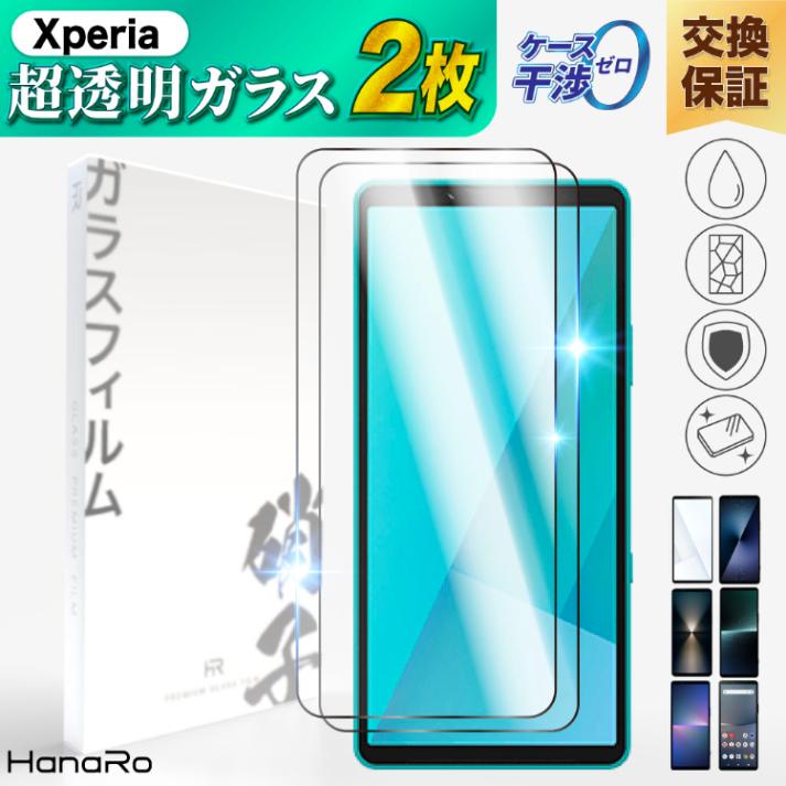 Xperia 10 VI / 10 V �������饹�ե���� 2�祻�å�