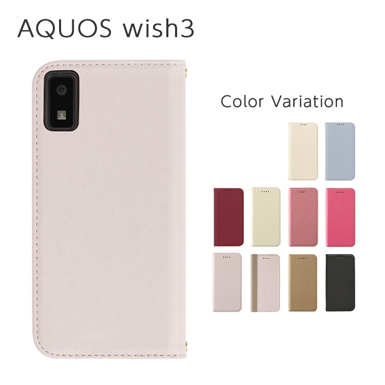 AQUOS wish3 Amore Ģ