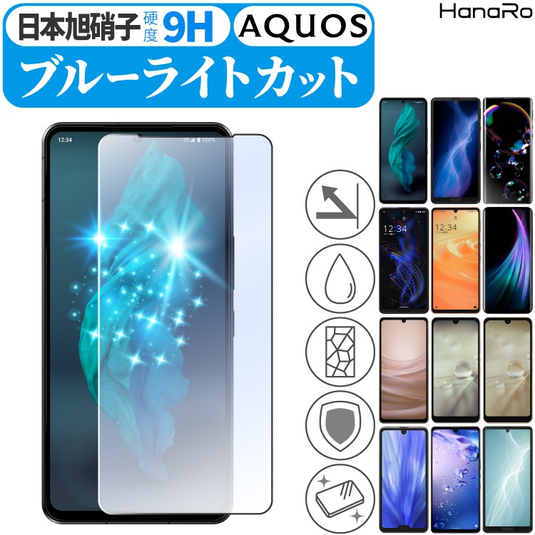 AQUOS R8 饹ե ֥롼饤ȥå