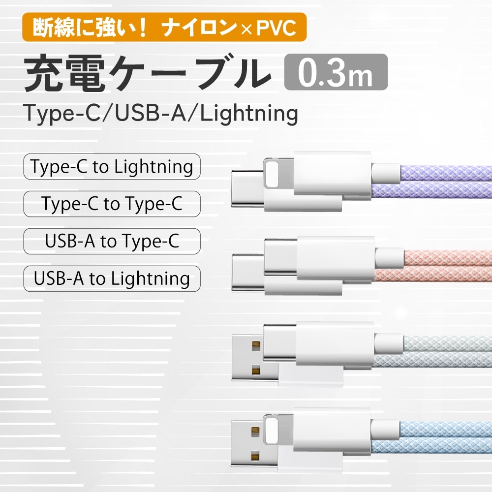 ���ť����֥� 0.3m �ʥ�����