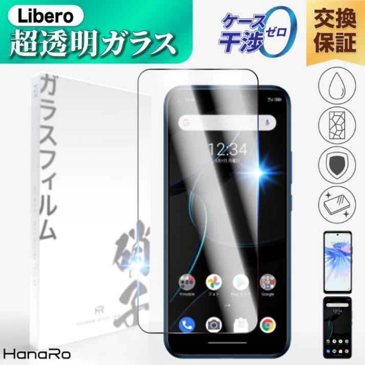 Libero 5G IV �������饹�ե����