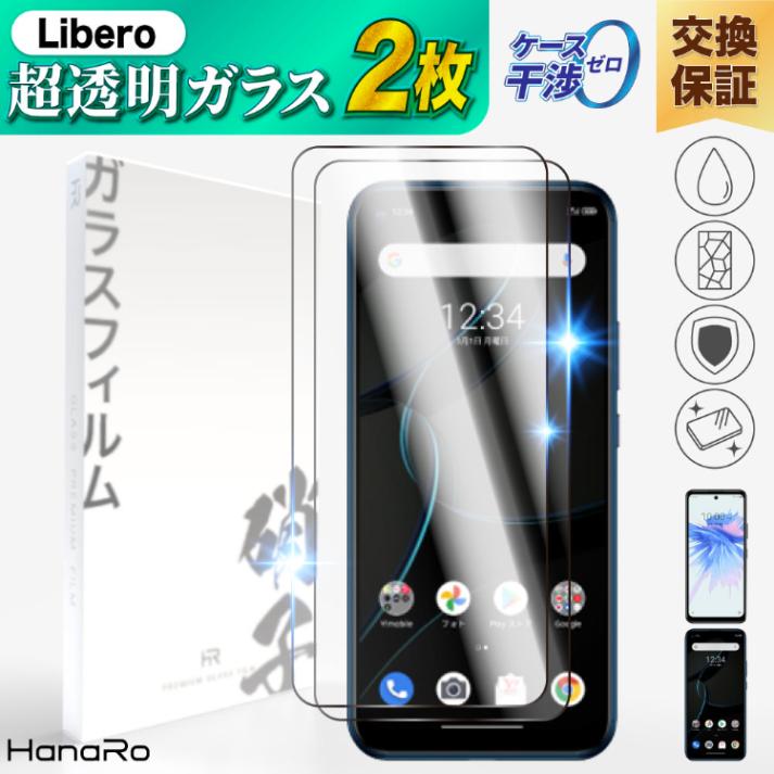 Libero 5G IV �������饹�ե���� 2�祻�å�