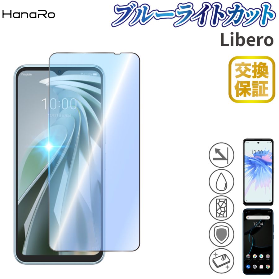 Libero 5G IV �������饹�ե���� �֥롼�饤�ȥ��å�
