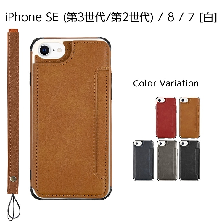 iPhone SE(��3���� / ��2����) / 8 / 7 ���ķ��ݥ��å� �ۥ磻�ȥ��꡼�� ���ȥ�å��դ�