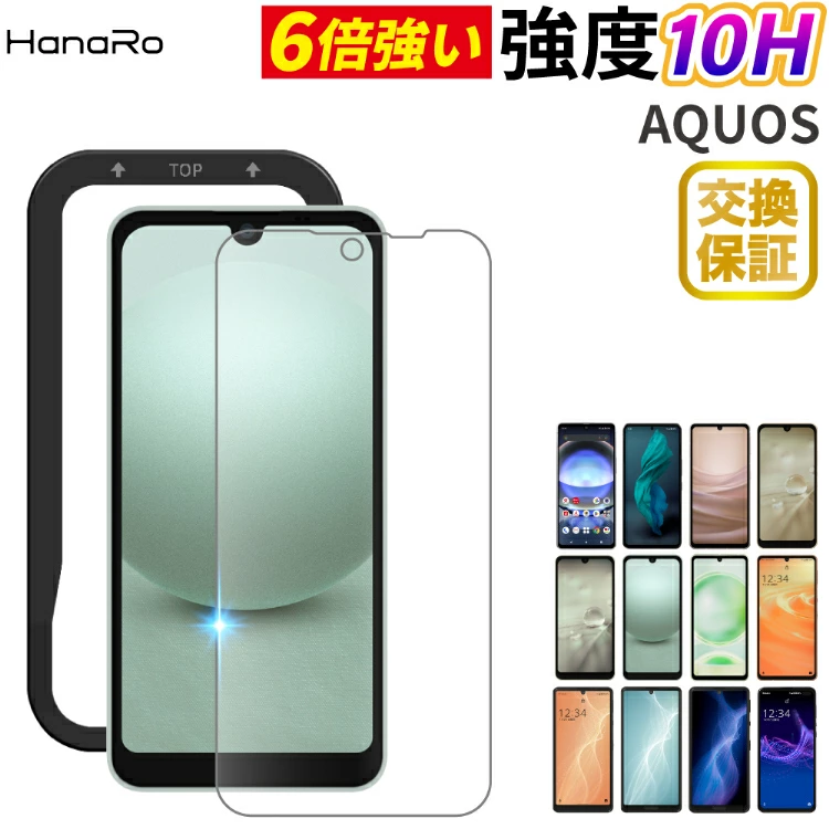 AQUOS sense8 / sense7 / sense6 / sense6s ����ߥΥ��ꥱ���� �ݸ�饹�ե���� ���������դ�