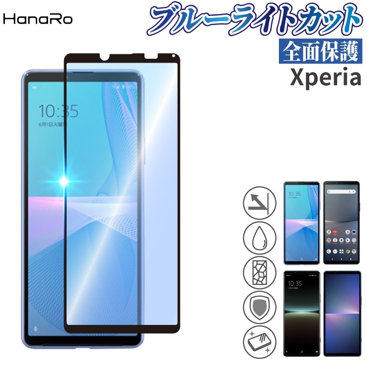 Xperia 5 V �����饹�ե���� 3D �����ݸ� �֥롼�饤�ȥ��å�