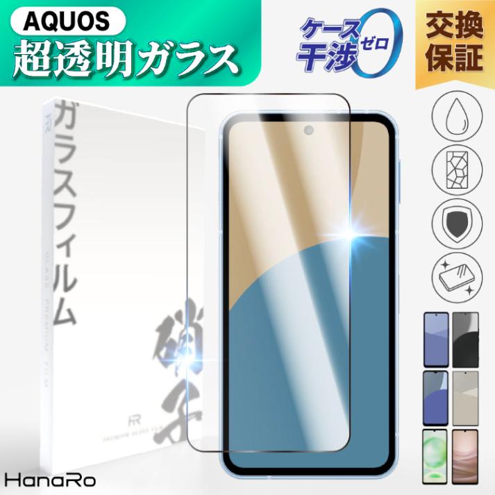 AQUOS wish4 �������饹�ե����
