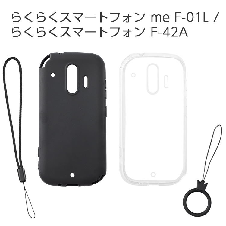 �餯�餯���ޡ��ȥե��� me F-01L / F-42A ���ե�TPU������ ���ȥ�å��դ�