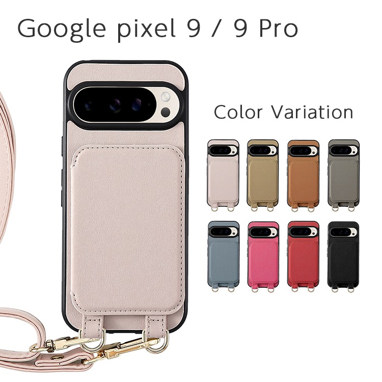 Google Pixel 9 / 9 Pro Camila ショルダーセット バックカバーケース