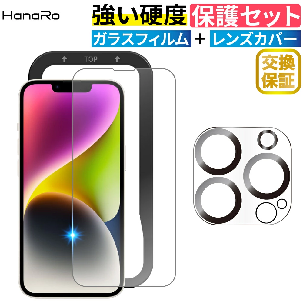 iPhone 14 ���������դ�����ߥΥ��ꥱ���ȥ��饹�ե����������ե���� ���å�