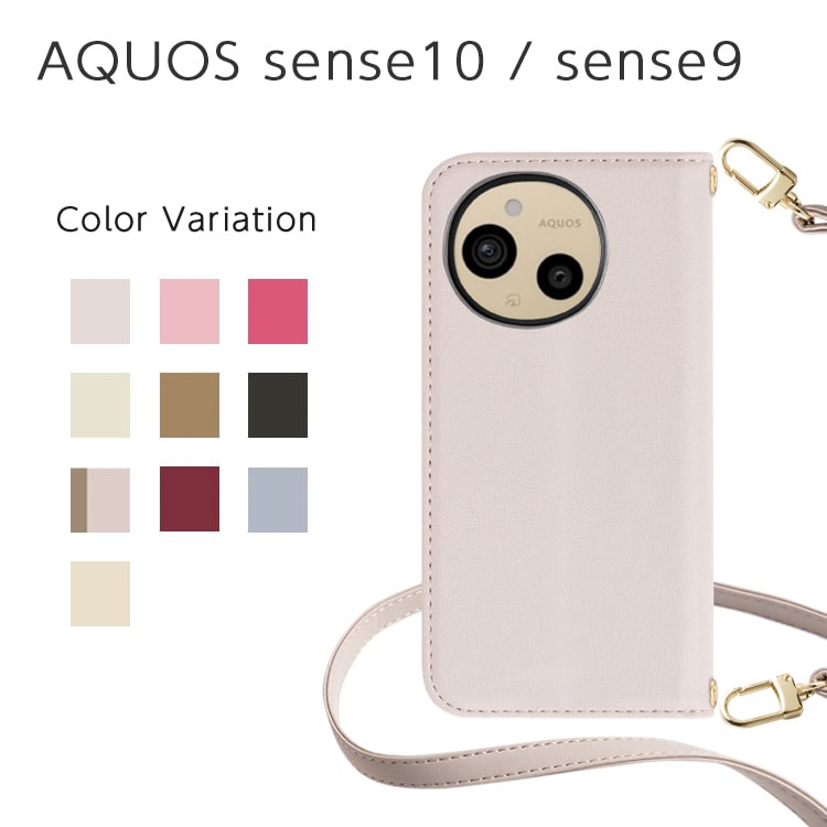 AQUOS sense10 / sense9 Amore Ģ å