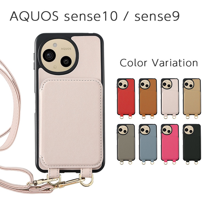 AQUOS sense10 / sense9 Camila å ХåС ߥ顼դ