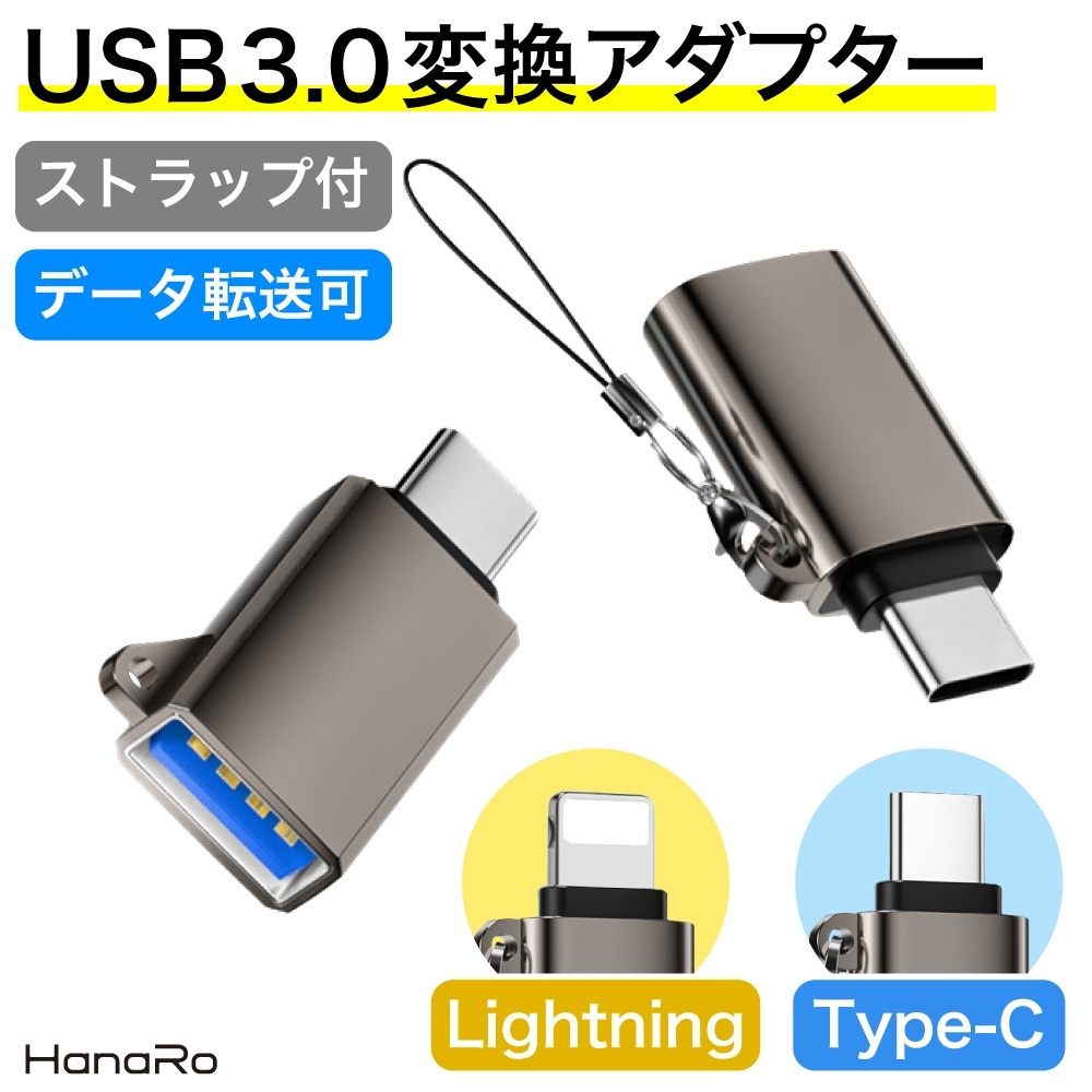 �Ѵ������ץ� USB 3.0 to Type-c / USB 3.0 to Lightning
