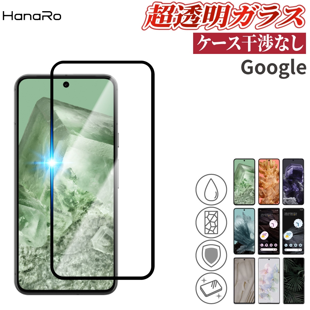 Google Pixel 9a �����饹�ե���� �����ݸ�