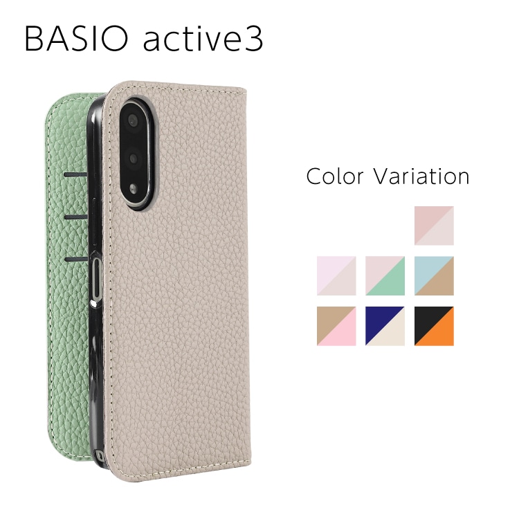 BASIO active3 Sophia PU Х顼
